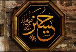 Aschura-Tag: Zitate und Botschaften